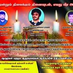 “புளொட்” தளபதி மாணிக்கதாசன் அவர்களின் 26வது நினைவு நாளில், வாழ்வாதார உதவிகள் வழங்கல்.. (வீடியோ)