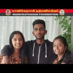 தீபாவளியை முன்னிட்டு கிராம மக்களுக்கு உதவிய சுவிஸ் சுதாகரன் செல்வி குடும்பம் (வீடியோ)