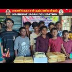 சுவிஸ் அட்சுன் அவர்களின் பிறந்தநாள் நிகழ்வு கற்றல் உபகரணங்கள் வழங்கிக் கொண்டாட்டம்.. (வீடியோ)