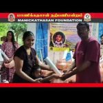 புளொட் தளபதி.மாணிக்கதாசன் அவர்களின் பிறந்தநாளை முன்னிட்டு,“மாணிக்கப் பொங்கல் நிகழ்வு”..-பகுதி இரண்டு